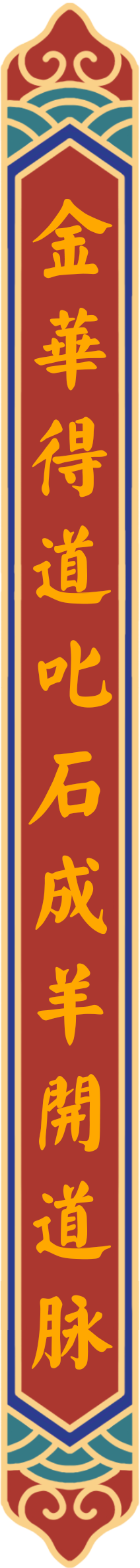 右联